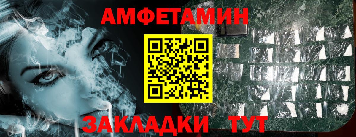 АМФЕТАМИН 98%  Вход с VPN  Мирный 
