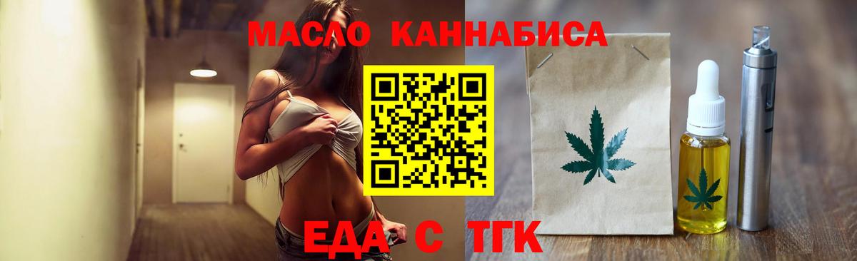 Мирный  Печенье с ТГК марихуана  Вход с VPN 