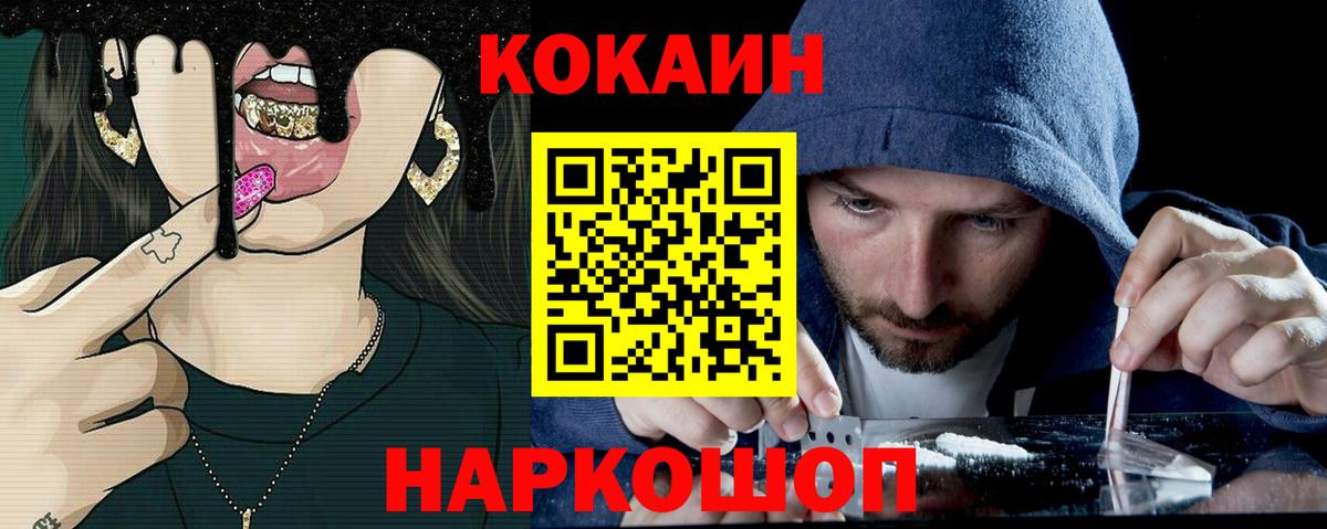 Cocaine Перу Мирный