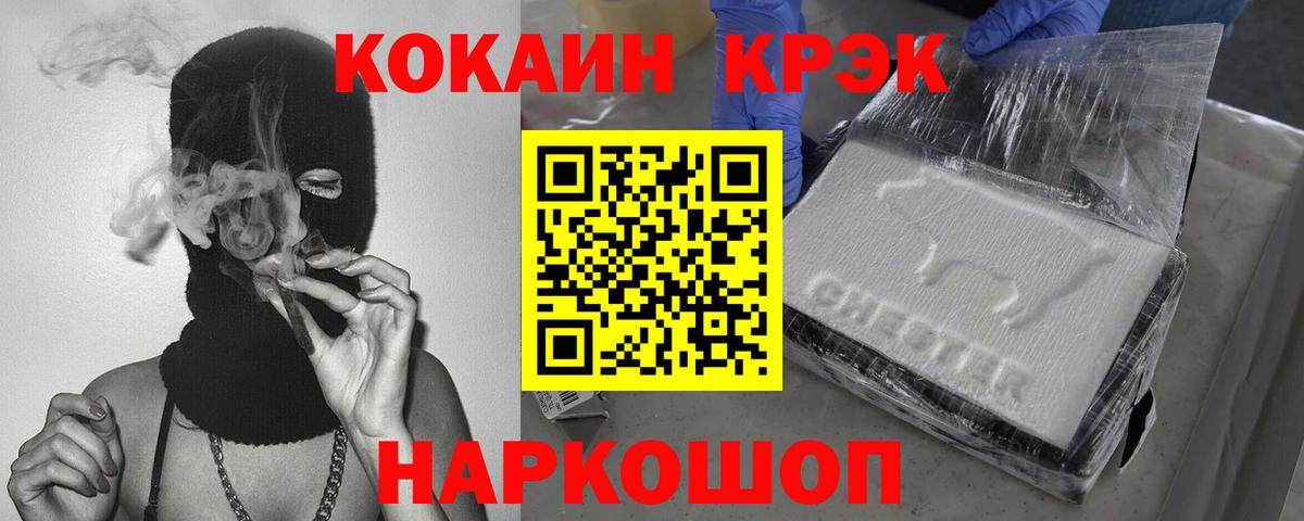 где купить наркоту  Кокаин Колумбийский  Кокаин  Вход с VPN  Cocaine Fish Scale  Мирный 