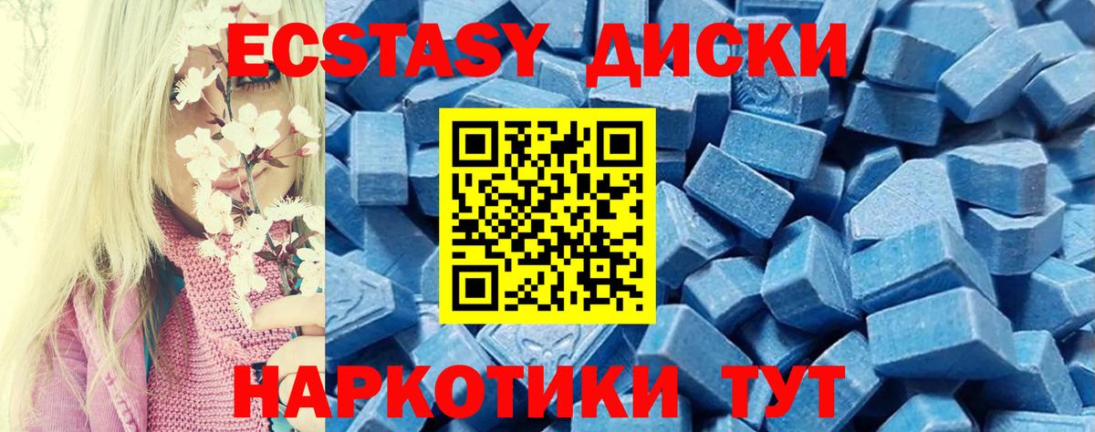 Экстази 99%  ОМГ ОМГ ССЫЛКА  Ecstasy  Мирный  Вход с VPN 