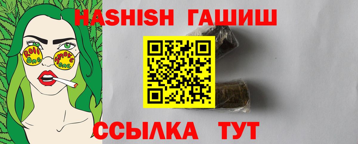 Гашиш Ice-O-Lator  Гашиш убойный  Вход с VPN  Мирный 