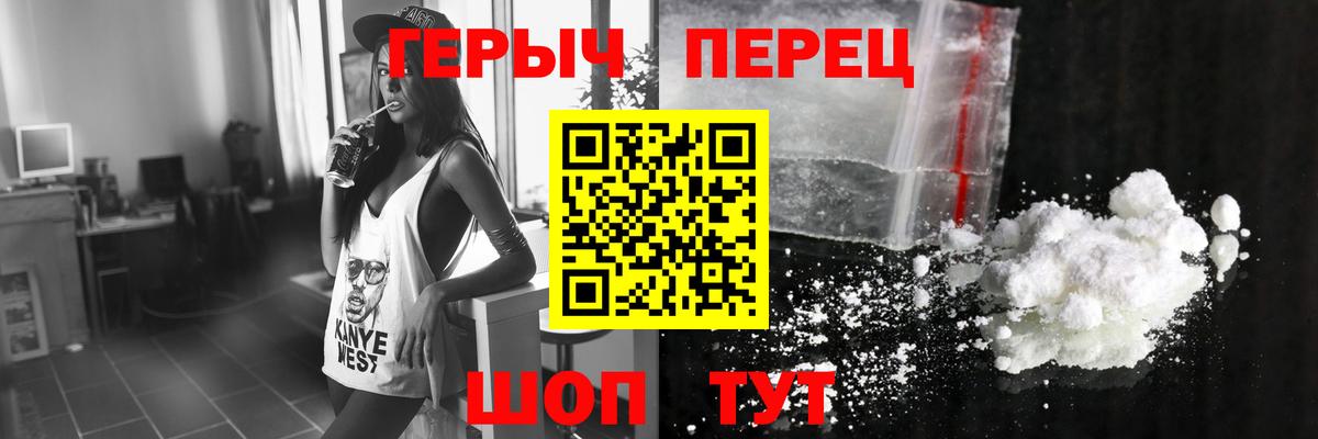 Мирный  Героин  Вход с VPN  ГЕРОИН хмурый 