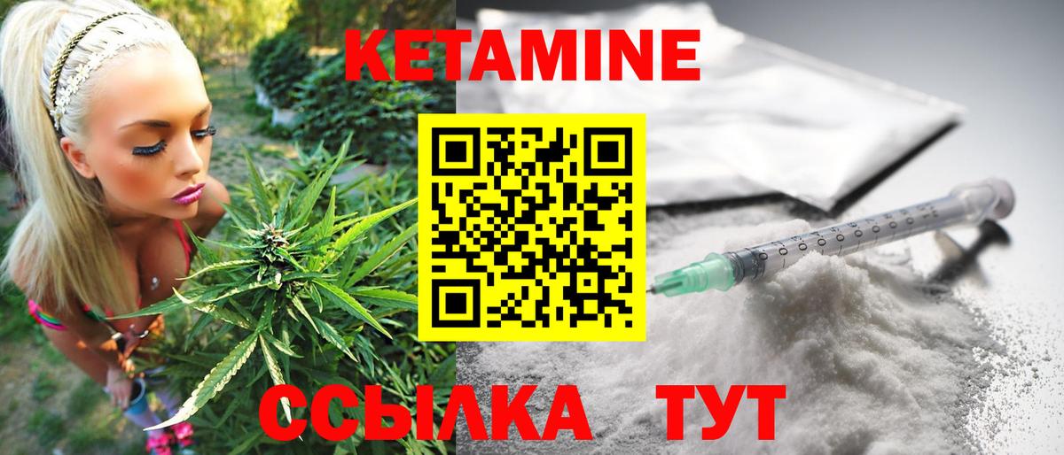 КЕТАМИН ketamine  КЕТАМИН ketamine  Мирный  Вход с VPN 