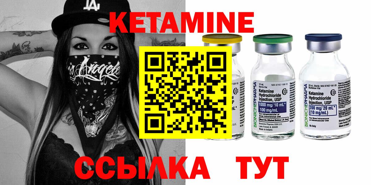 Кетамин VHQ Мирный