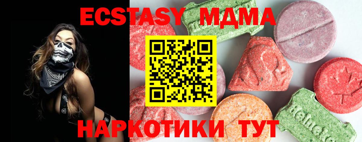 MDMA кристаллы  Вход с VPN  Мирный  MDMA молли 