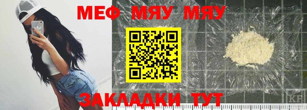 МЕФ  Меф мяу мяу  Вход с VPN  Мирный  Меф VHQ 