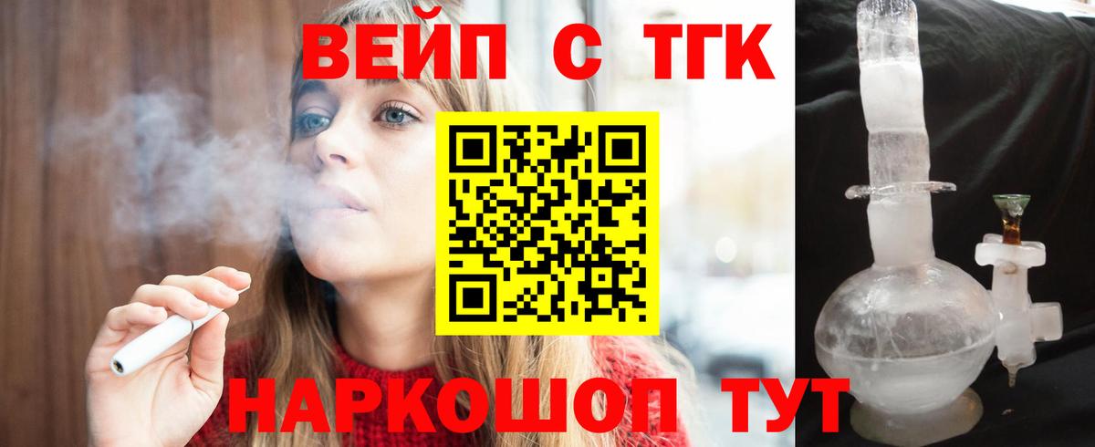 Мирный  ТГК вейп  Вход с VPN 